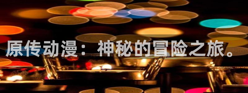 秋叶原动漫天堂