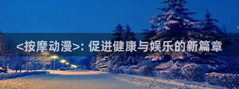 亚洲动漫天堂