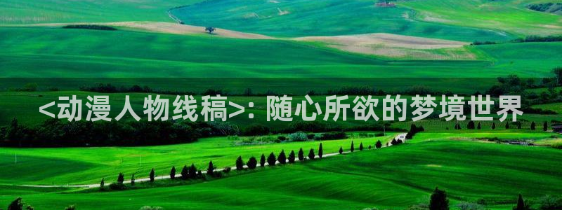 动漫天堂总站