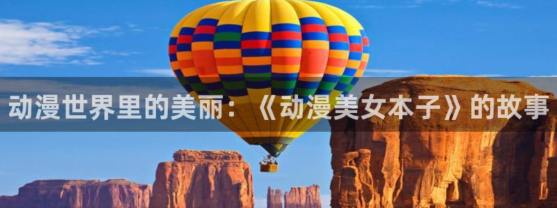 动漫天堂
