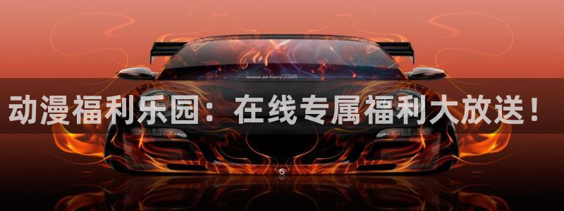 91动漫天堂