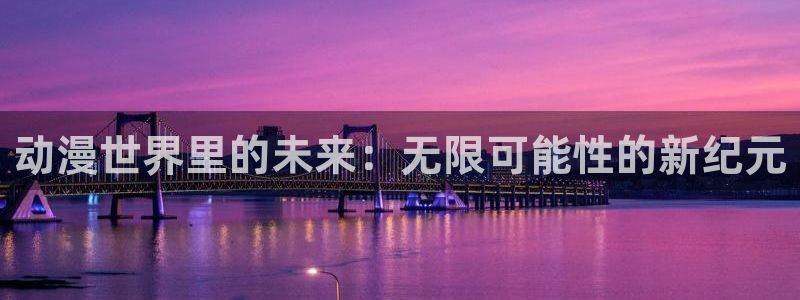 动漫天堂免费版