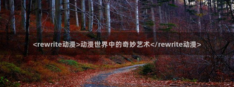 coco动漫天堂