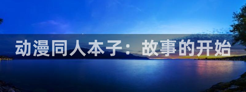 动漫天堂在线看